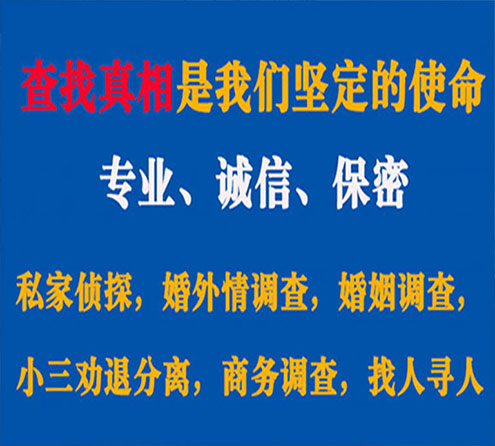 关于永平慧探调查事务所